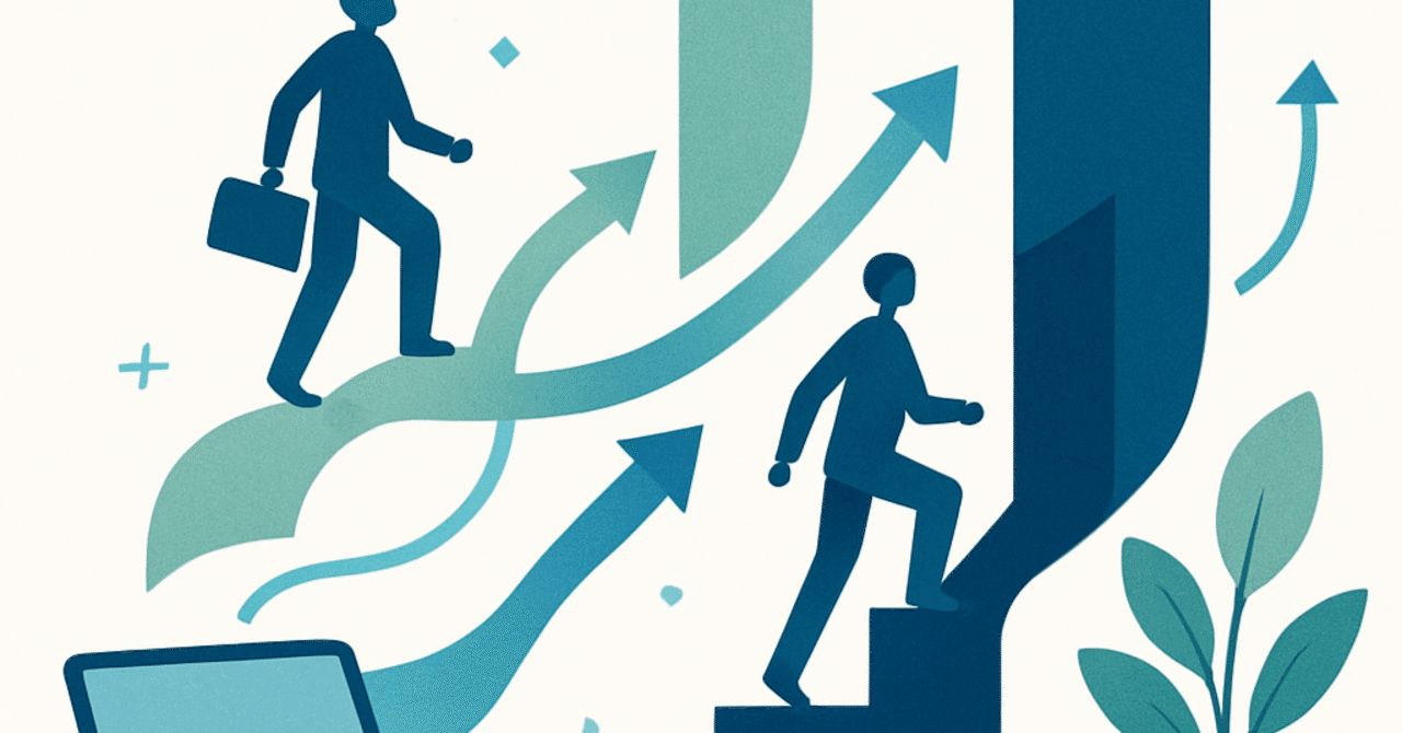 キャリアアップのためのスキル開発：2024年の新たなアプローチ