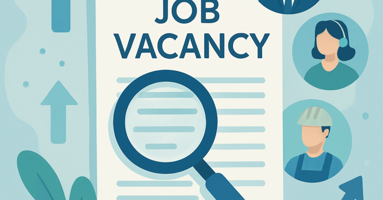 魅力的な求人票の作成法：応募者を惹きつけるポイント