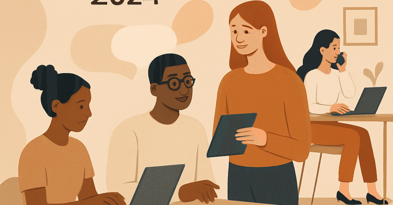 2024年の職場におけるフレキシブルワークの重要性