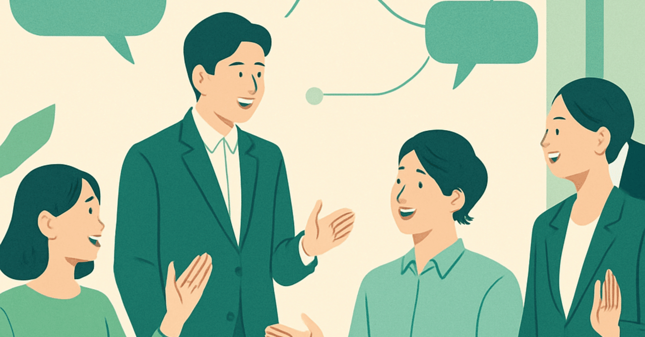 職場における健康的なコミュニケーションの実践法