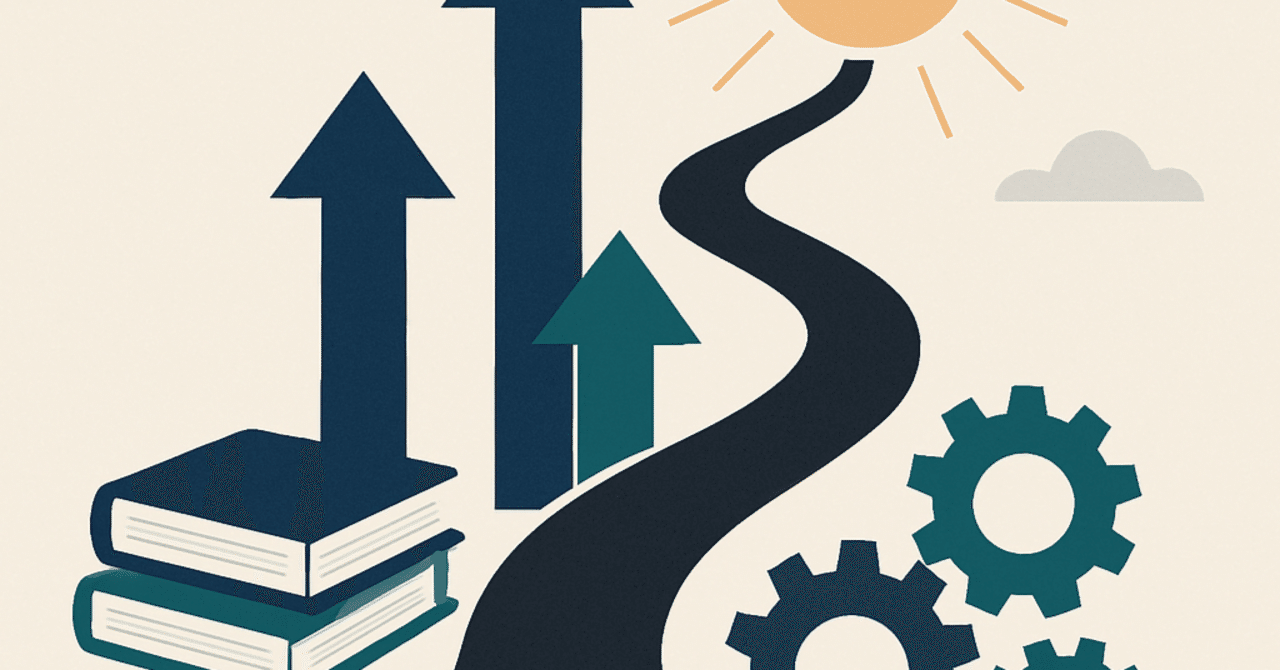 キャリアの次のステップ：自己成長のための計画的アプローチ