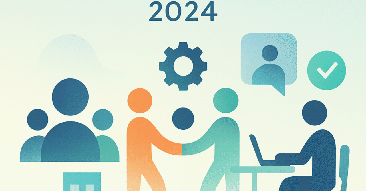 2024年の職場で求められるリーダーシップの変化