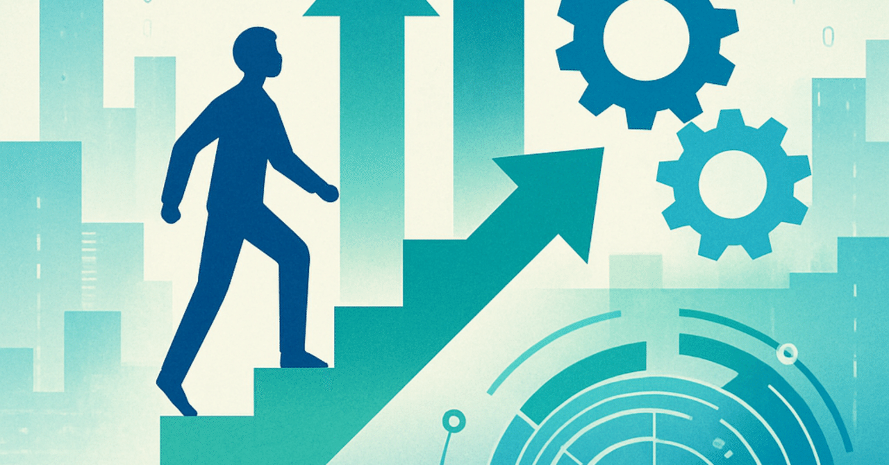 キャリアの未来を見据える：変化する職場での成長戦略