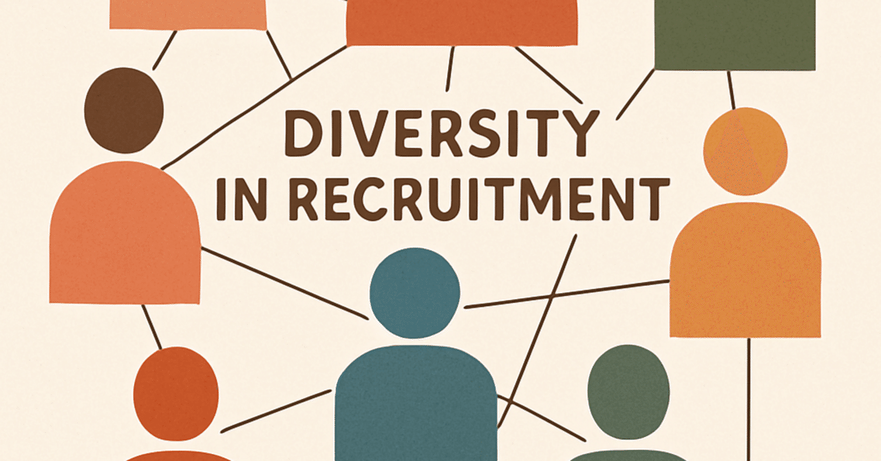 ダイバーシティを生かした採用戦略：多様性の力で組織を強化