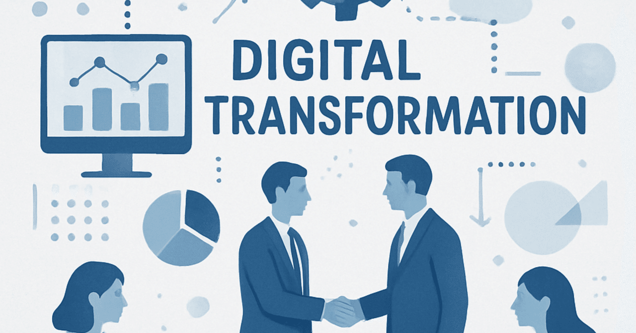 2025年に向けた職場のデジタルトランスフォーメーション