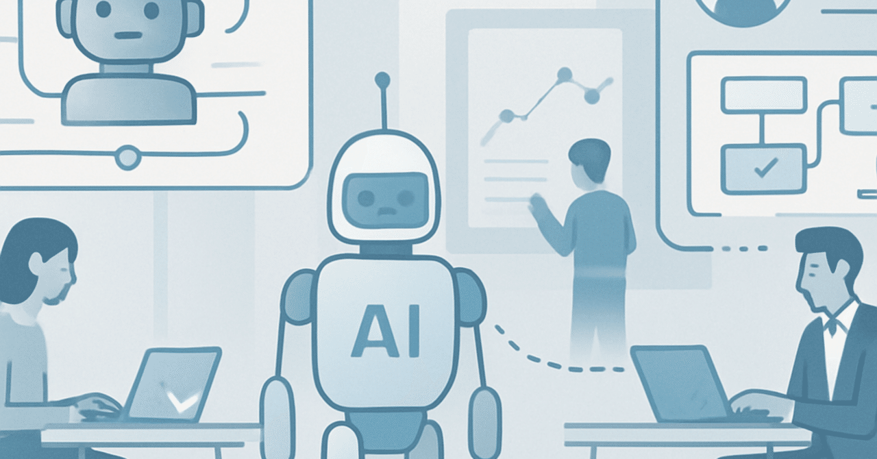 AIを活用した職場の効率化：実践的な導入方法