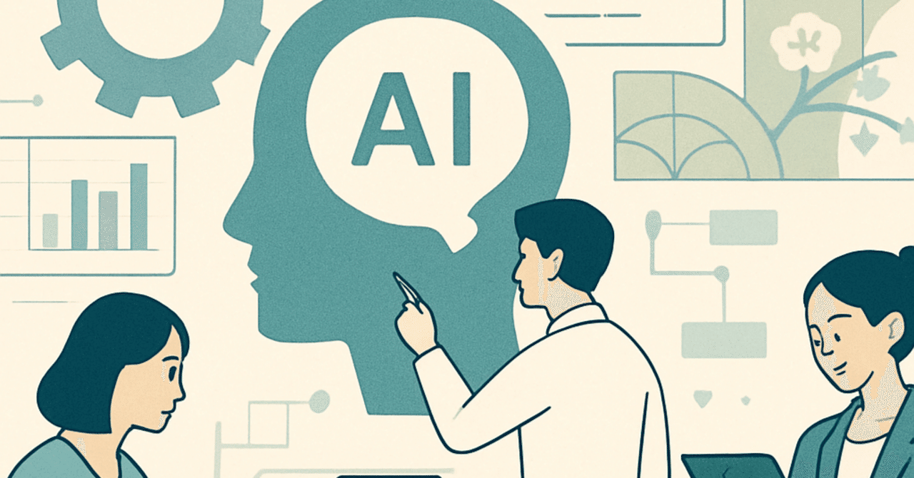 職場におけるAI活用：業務効率化とチームの生産性向上