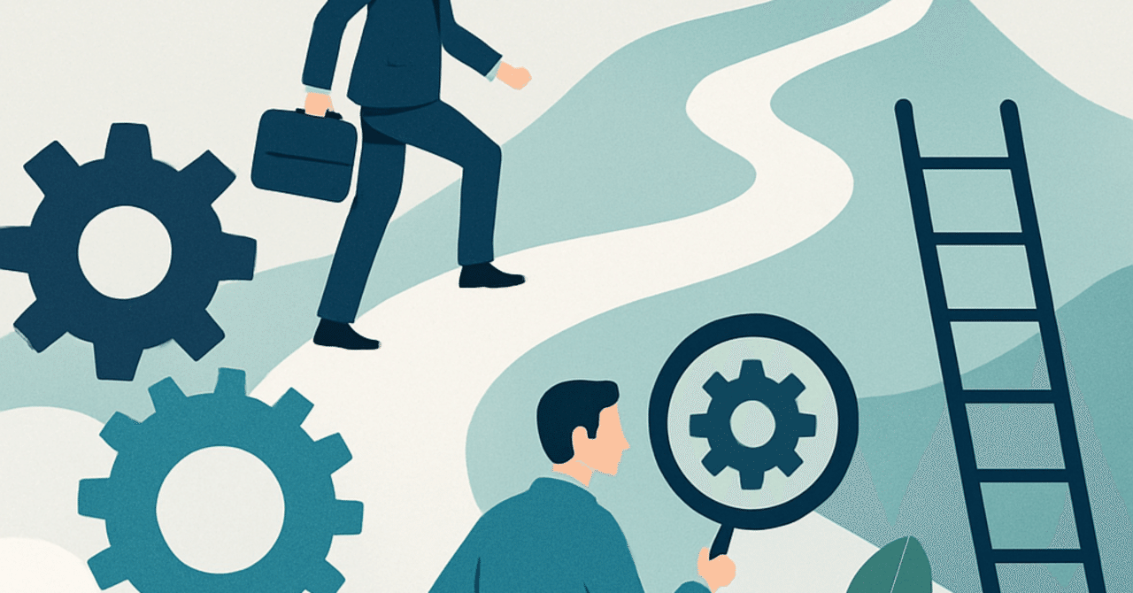 キャリアのアップデート：スキルの再評価と新たな挑戦