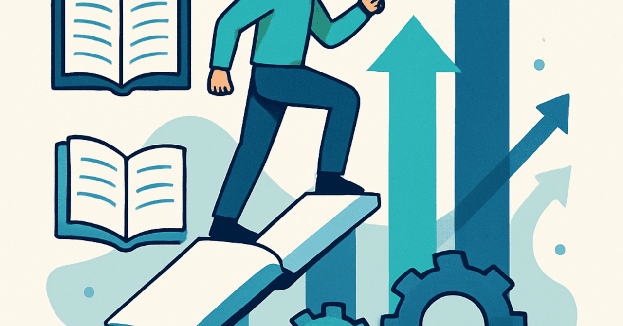 キャリアの選択肢を広げる：スキルアップと自己成長の重要性