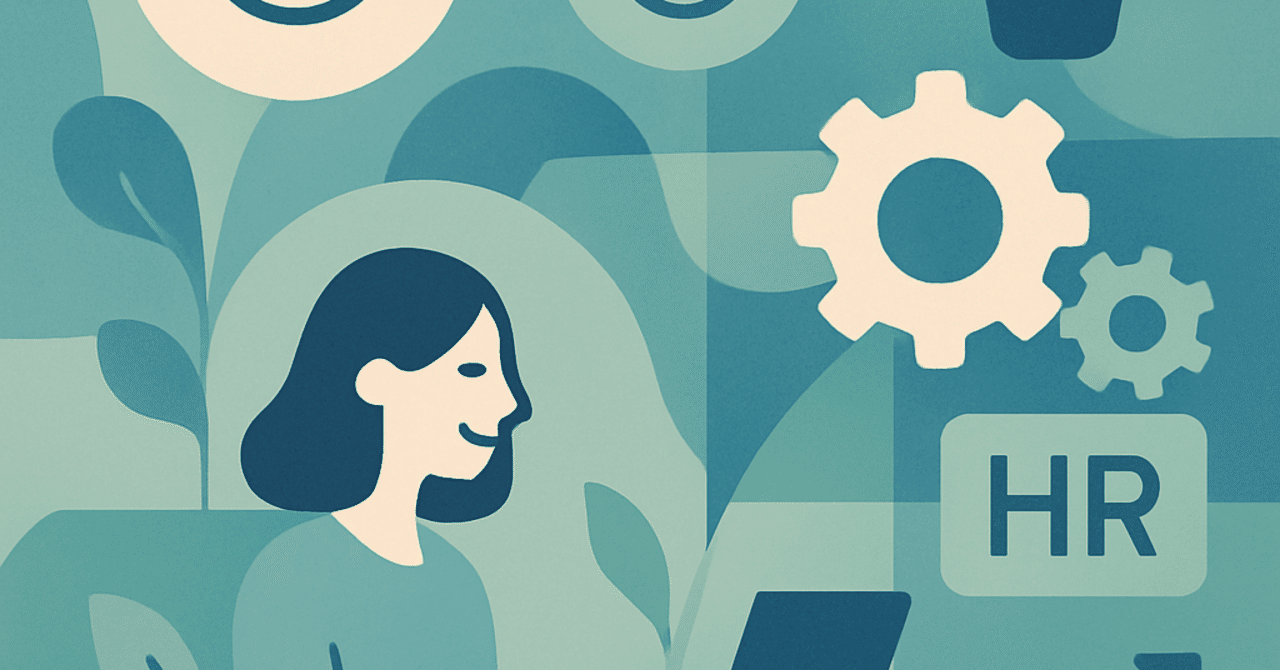 ウェルビーイングとHR：職場の幸福度を高める新戦略