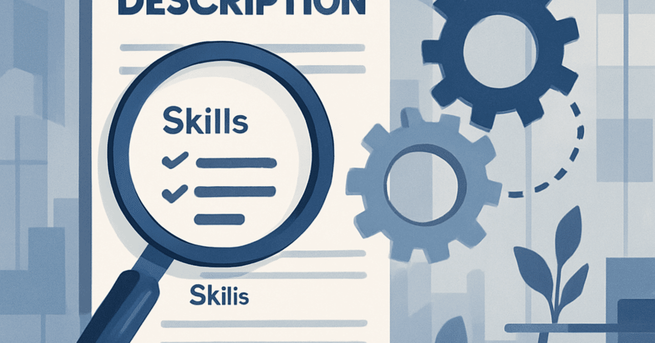 候補者の魅力を引き出す:効果的な職務内容の書き方