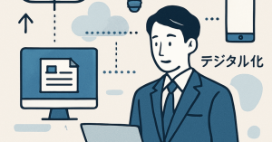 職場におけるテクノロジー活用：生産性向上のための新しいツール