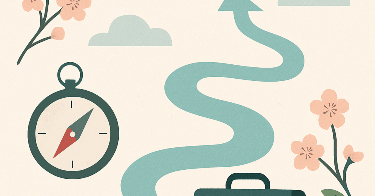 キャリアの転機を迎えたあなたへ:新たな道を切り開くためのガイド