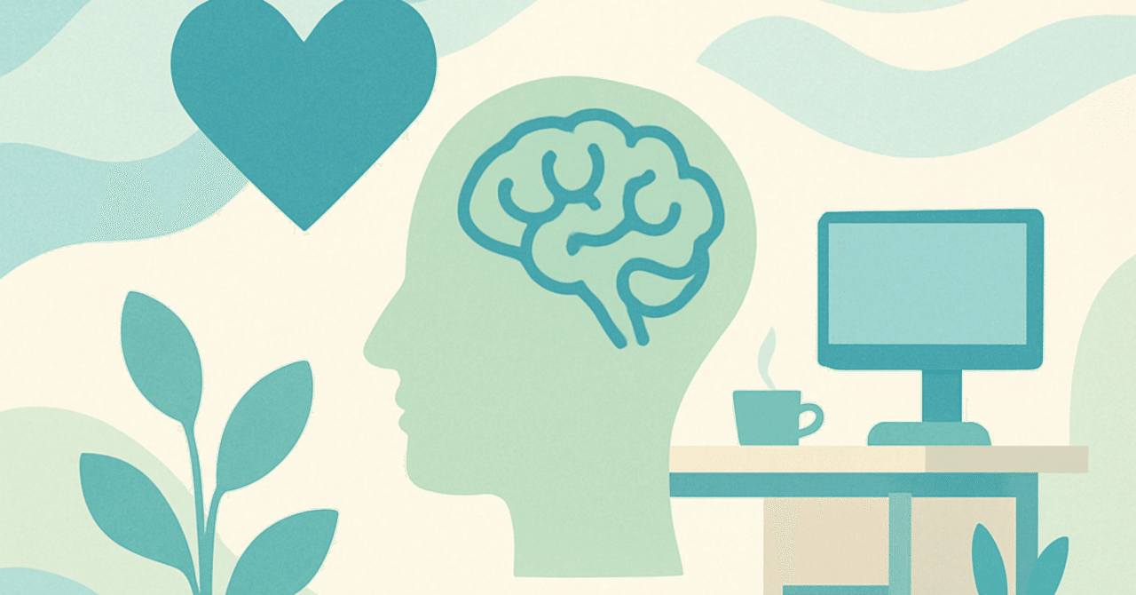 職場のストレス管理：従業員の健康を守るための実践方法