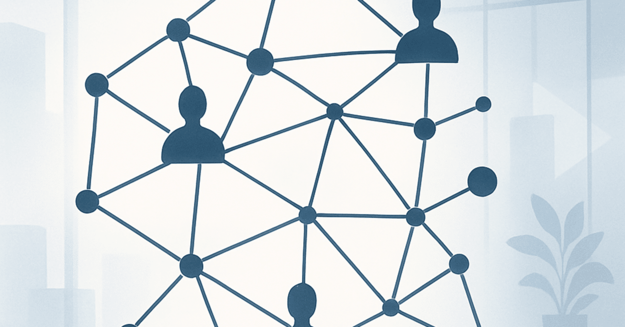 キャリアアップのためのネットワーキング戦略：成功する人脈の築き方