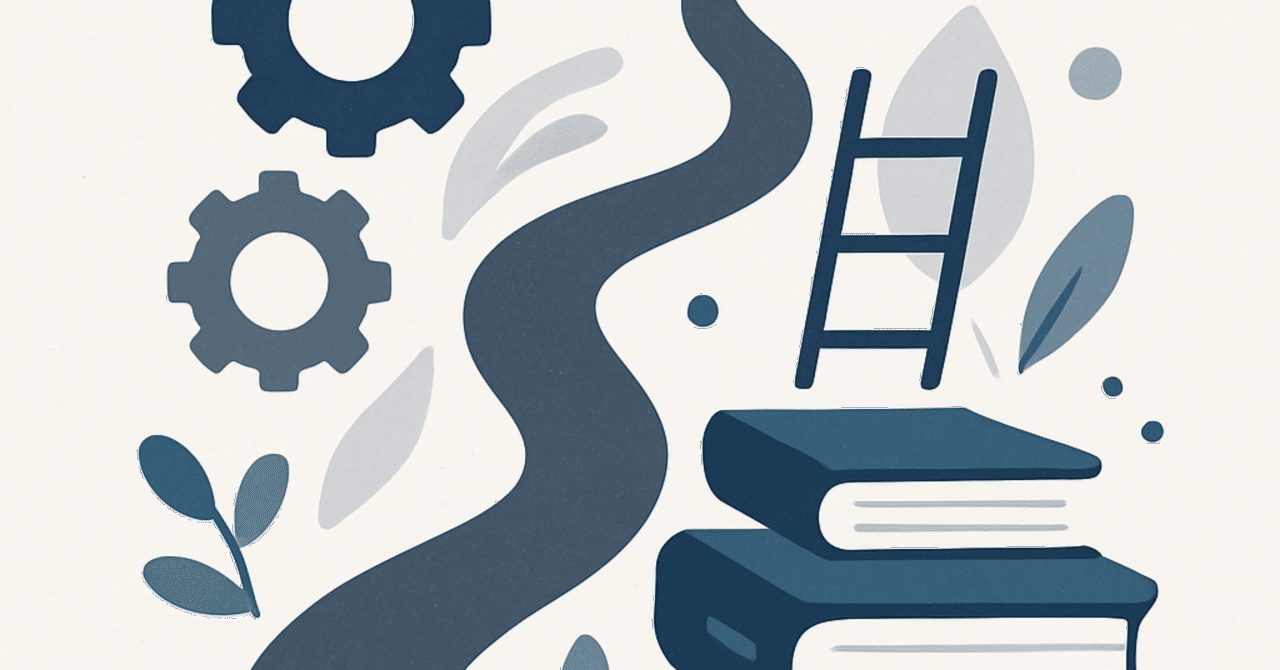 キャリア形成の新常識：スキルと経験を活かす方法