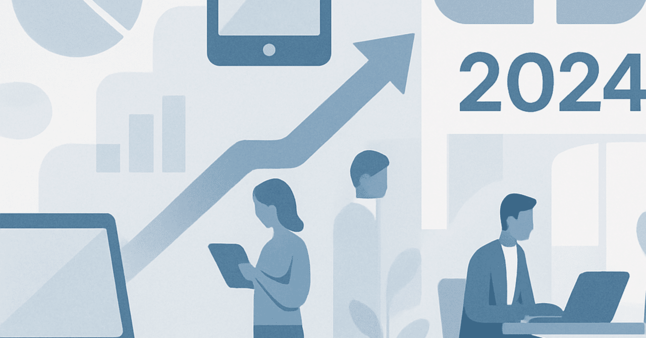 職場におけるテクノロジーの進化とその影響：2024年の展望