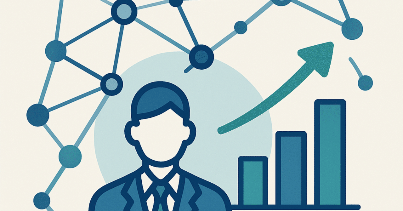 キャリアの成長を加速するためのネットワーキングの重要性