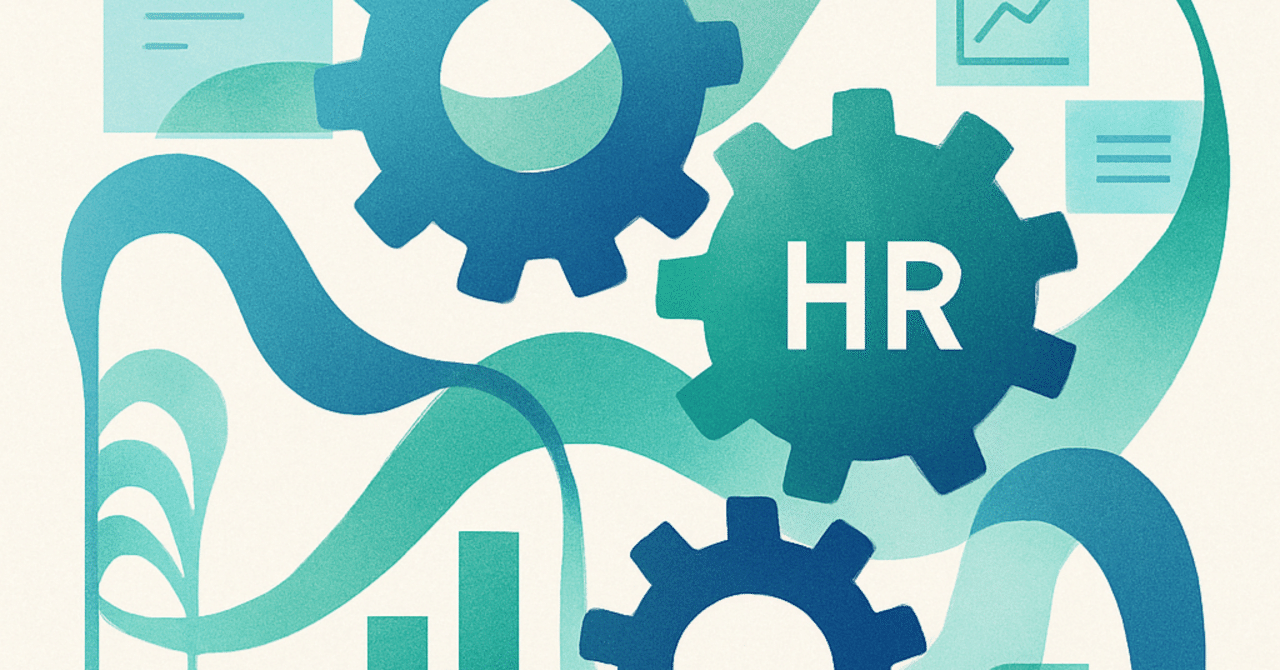 変化する労働市場とHRの役割：柔軟性の重要性