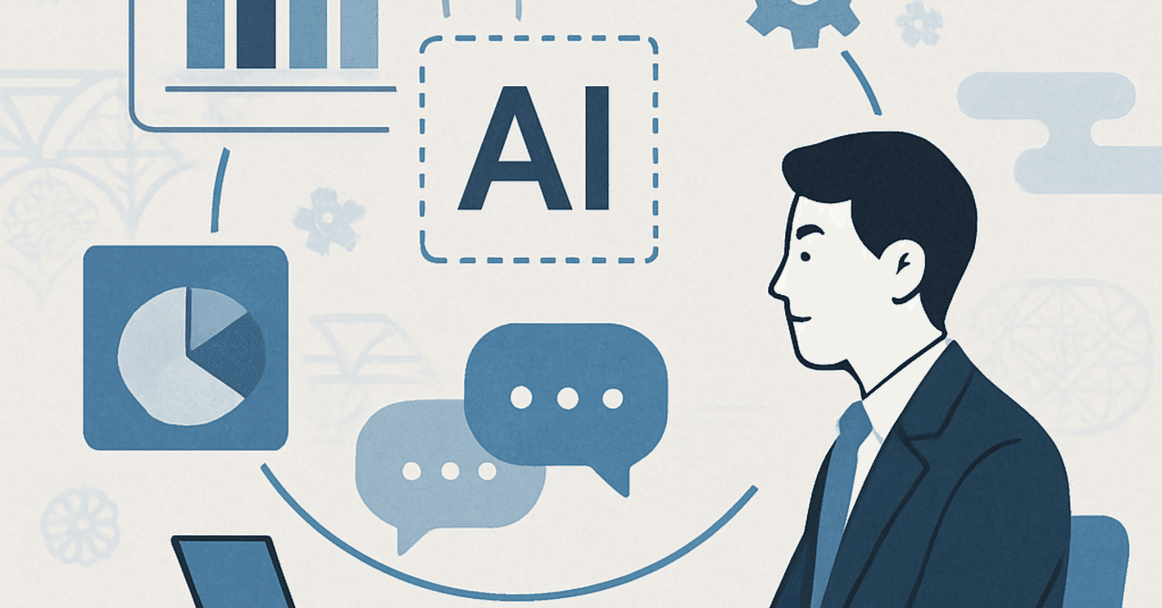 職場の生産性向上：AIツールの活用法と実践例