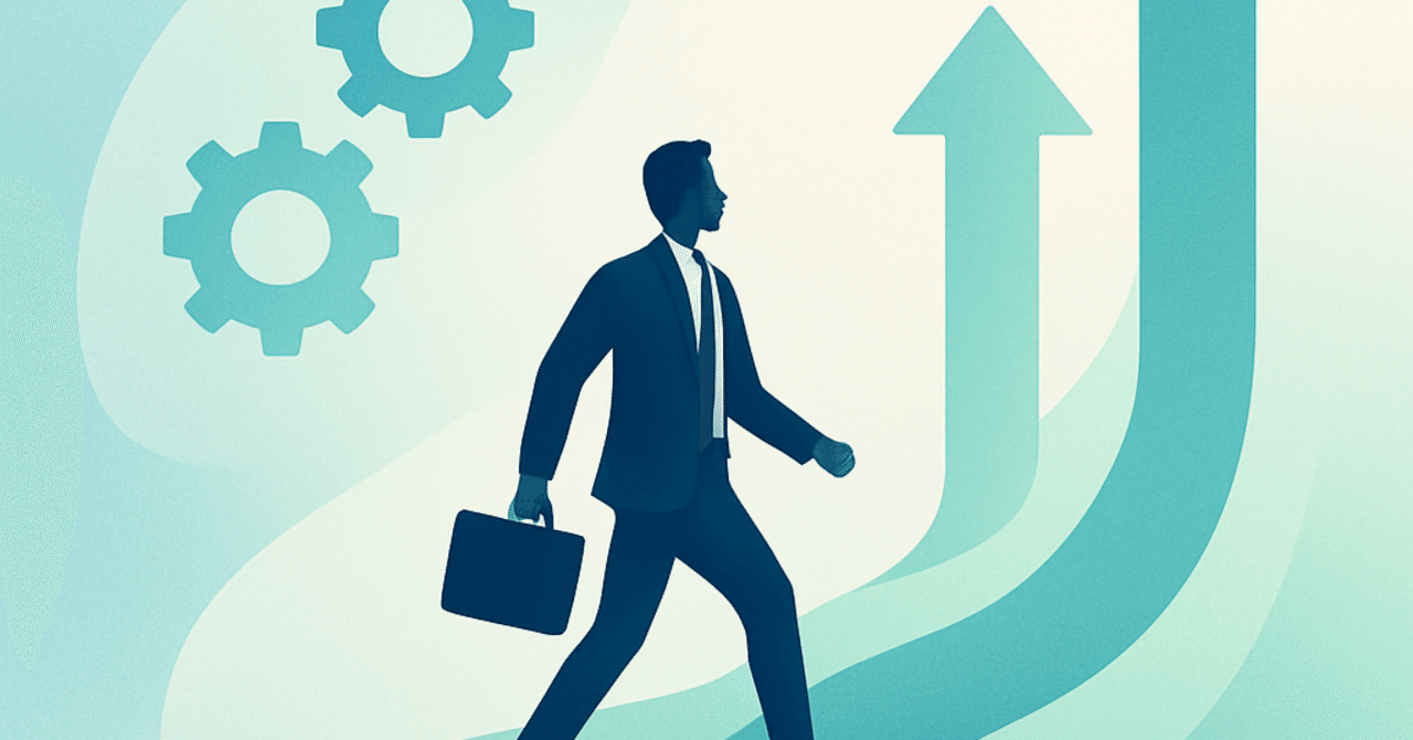 キャリアの転機：自己成長のためのスキルアップ戦略