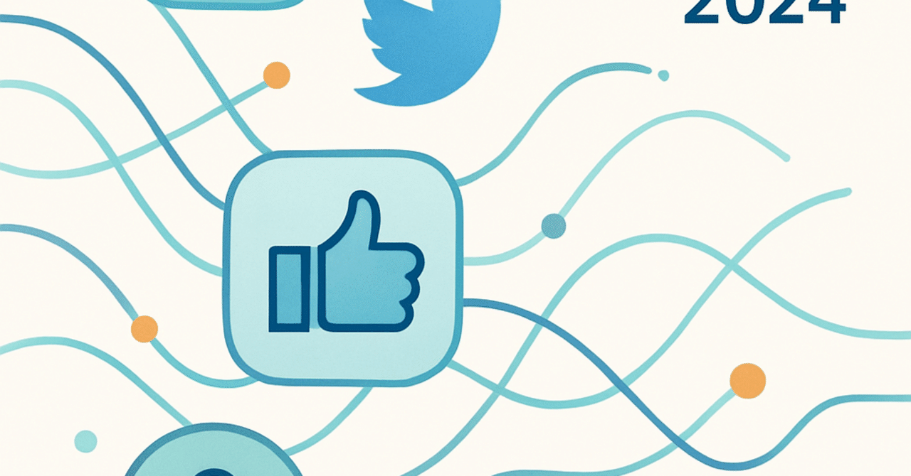 2024年のSNS運用戦略：エンゲージメントを高める新アプローチ