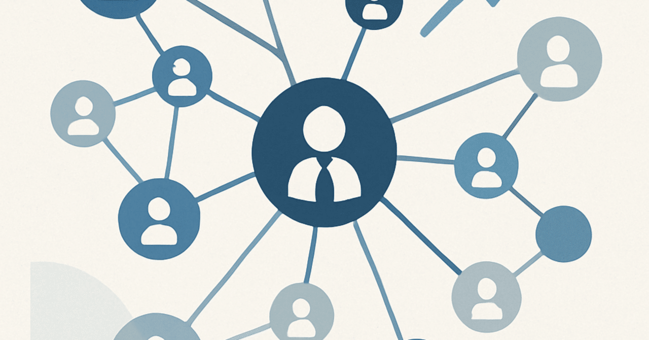 キャリアアップのためのネットワーキング術：人脈を広げる実践法