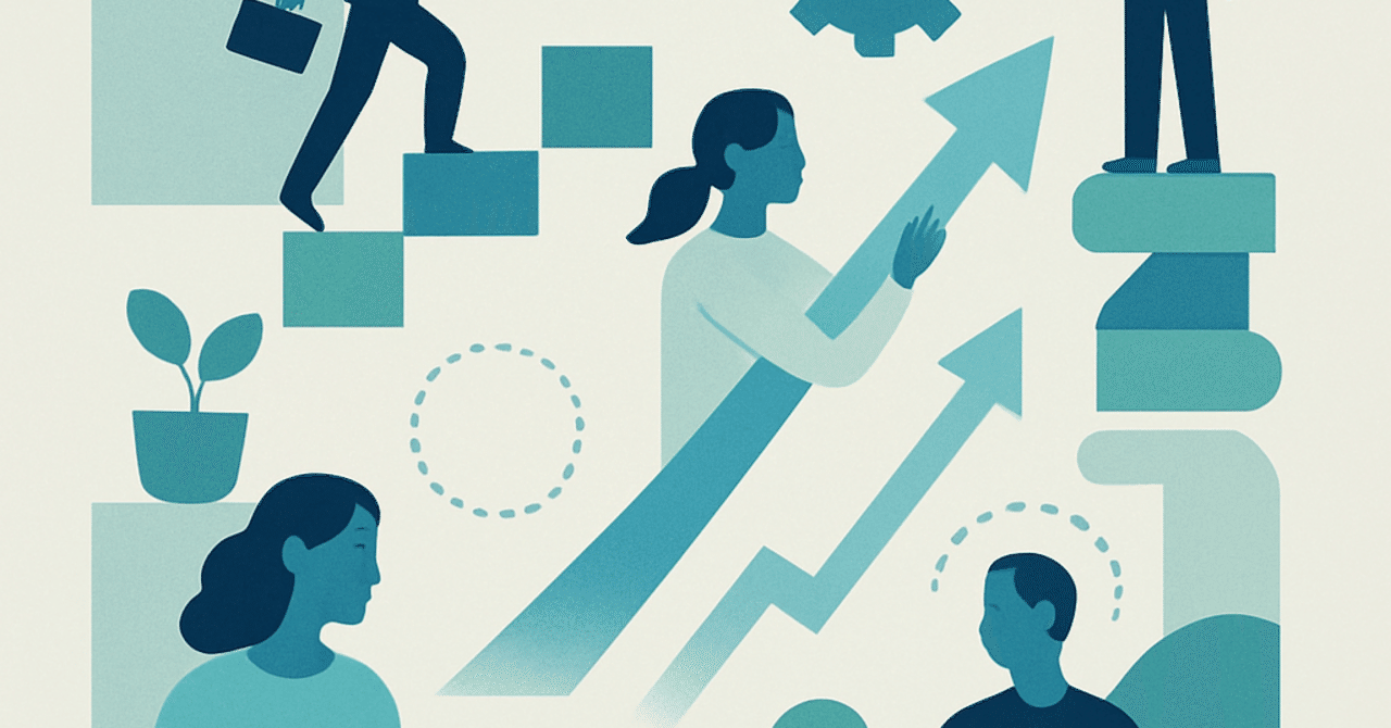 キャリアの再構築：変化する職場での自己成長の道