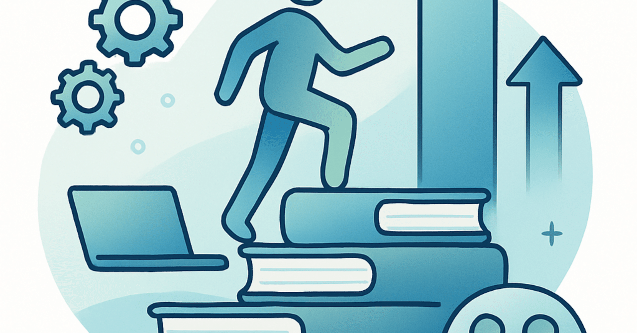 キャリアの成長を促す：新しいスキル習得法と実践例