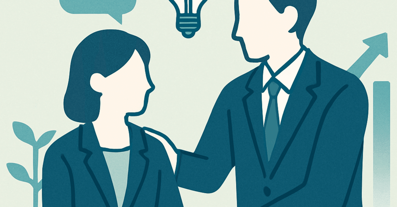 キャリアの成長を加速する：メンターシップの重要性と実践法