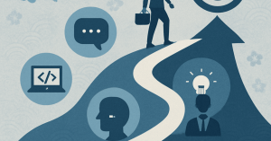 キャリアアップのためのスキル開発：自分磨きの新しいアプローチ