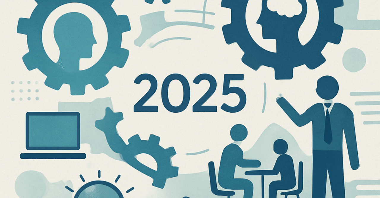 2025年の職場におけるメンタルヘルス戦略の進化