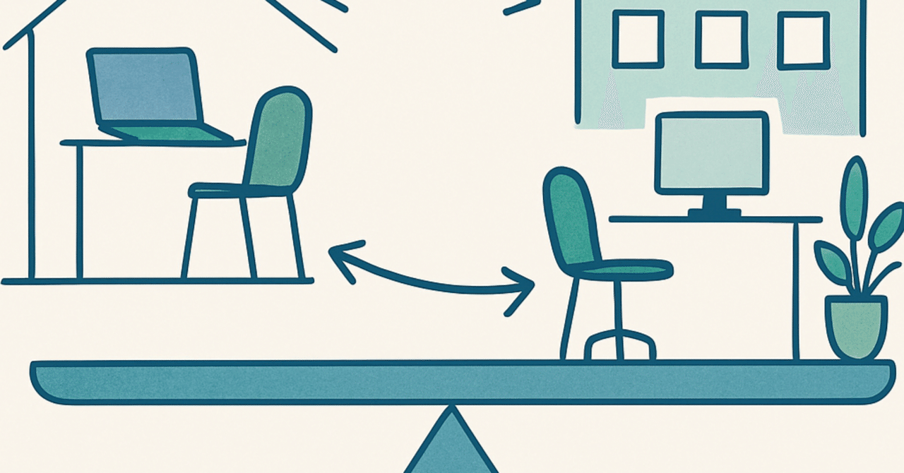 職場のバランスを取る：フルリモートとオフィス勤務の最適化