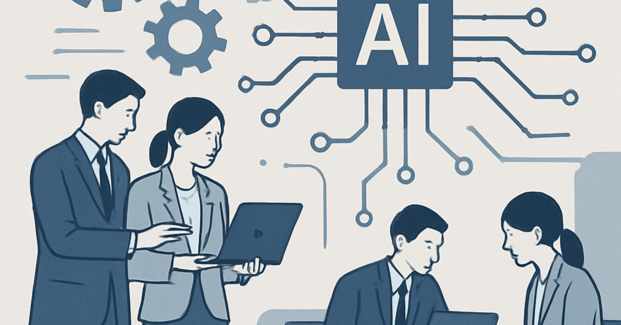 職場におけるAIの活用法：業務効率を高める実践的アプローチ