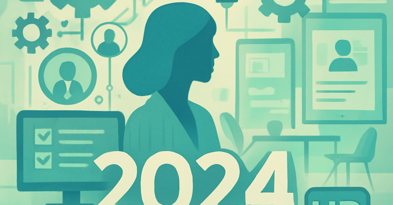 2024年における人事のデジタルトランスフォーメーション:成功の鍵とは