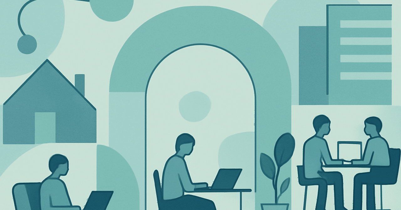 2025年に向けた職場のフレキシビリティの進化