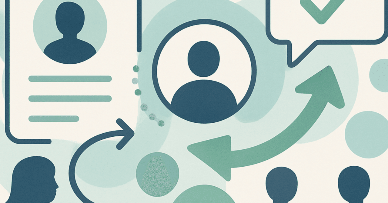 エンゲージメントを高めるための採用プロセスの見直し