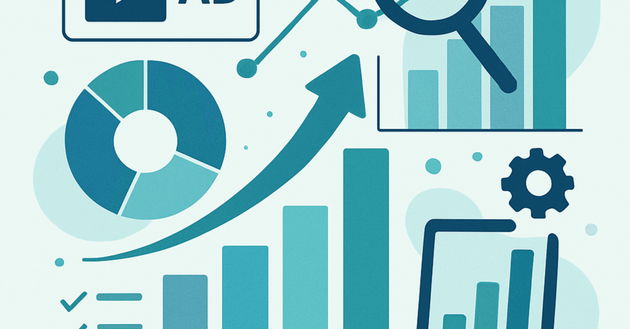 広告運用の成功に向けたキャンペーン最適化のステップ