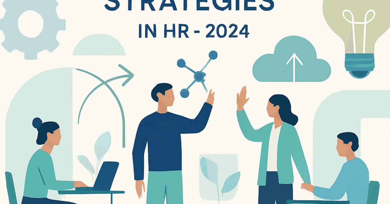 2024年のHRトレンド：職場の柔軟性と適応力を高める戦略