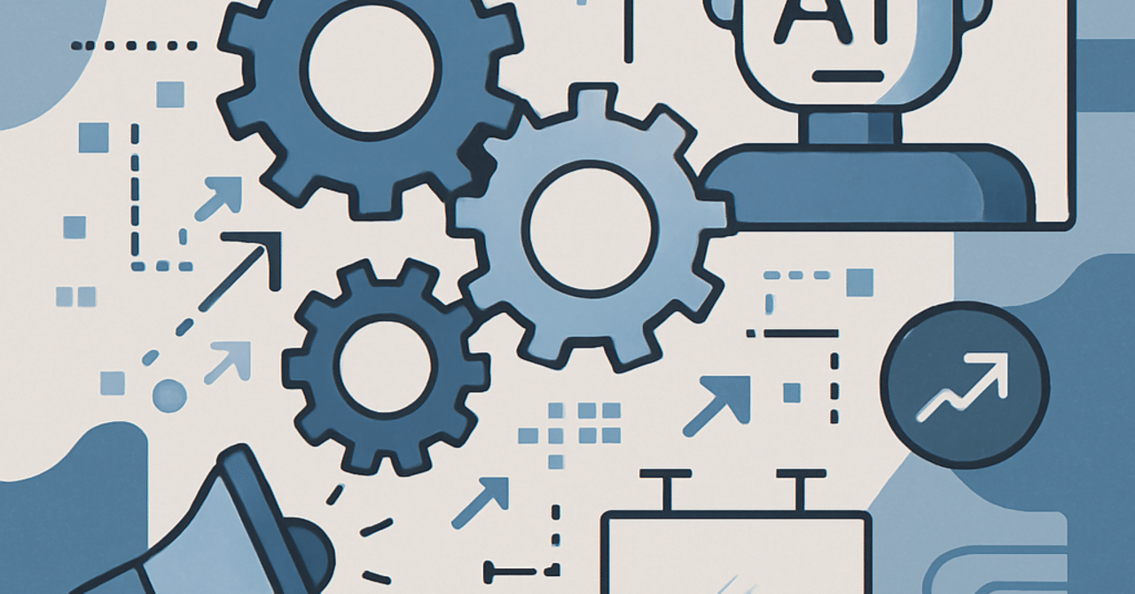 広告運用の未来:AIを活用した最適化戦略