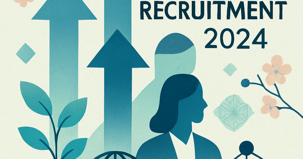 2024年の採用市場を勝ち抜くための新たなアプローチ