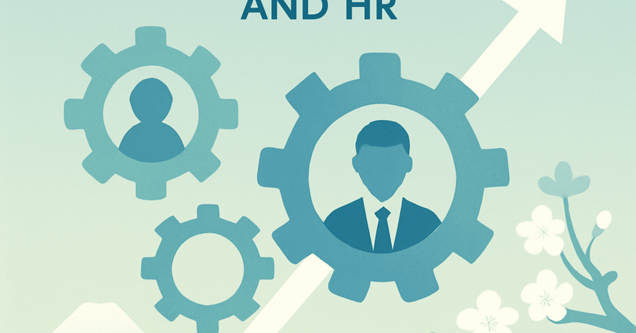 リーダーシップの未来：変革するHRの役割と期待