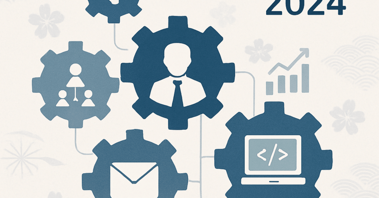 キャリアの未来を見据える：2024年に必要なスキルとは