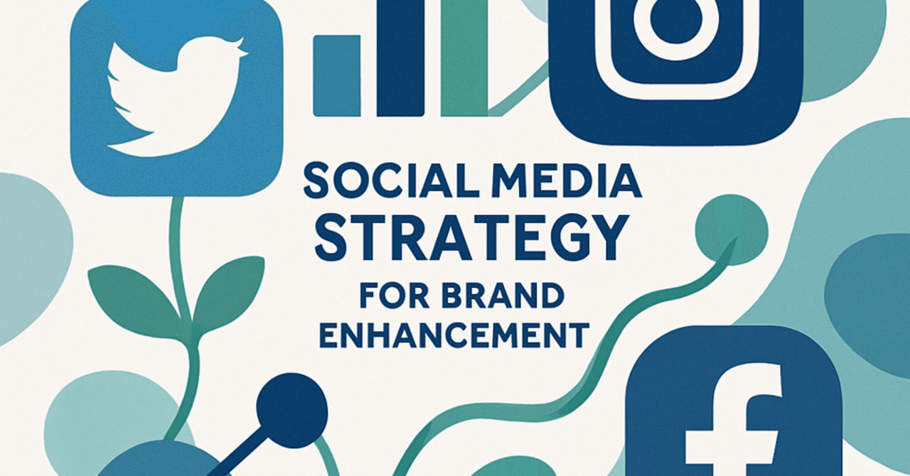 企業のブランド力を高めるためのSNS戦略：成功事例と実践テクニック