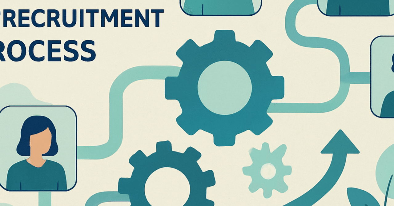 従業員体験を向上させる採用プロセスの最適化