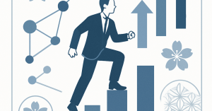 キャリアの未来を切り拓く：スキルアップとネットワーキングの重要性