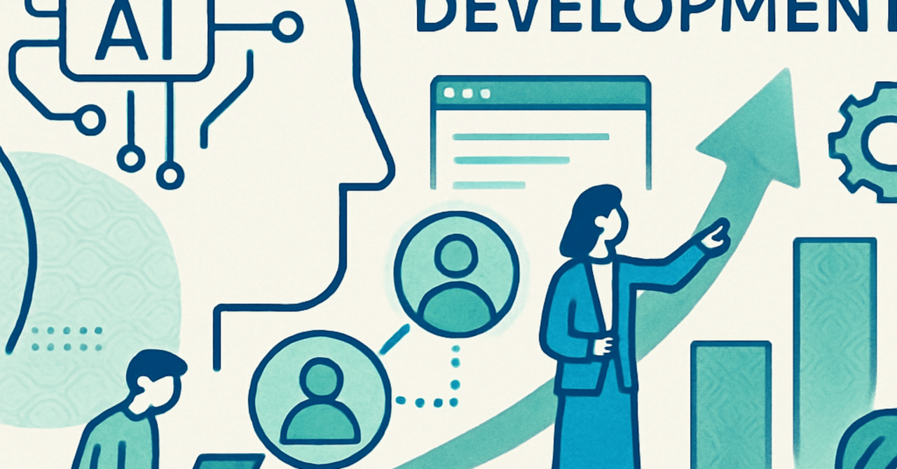 2024年のHRトレンド：AIによる人材育成の最前線