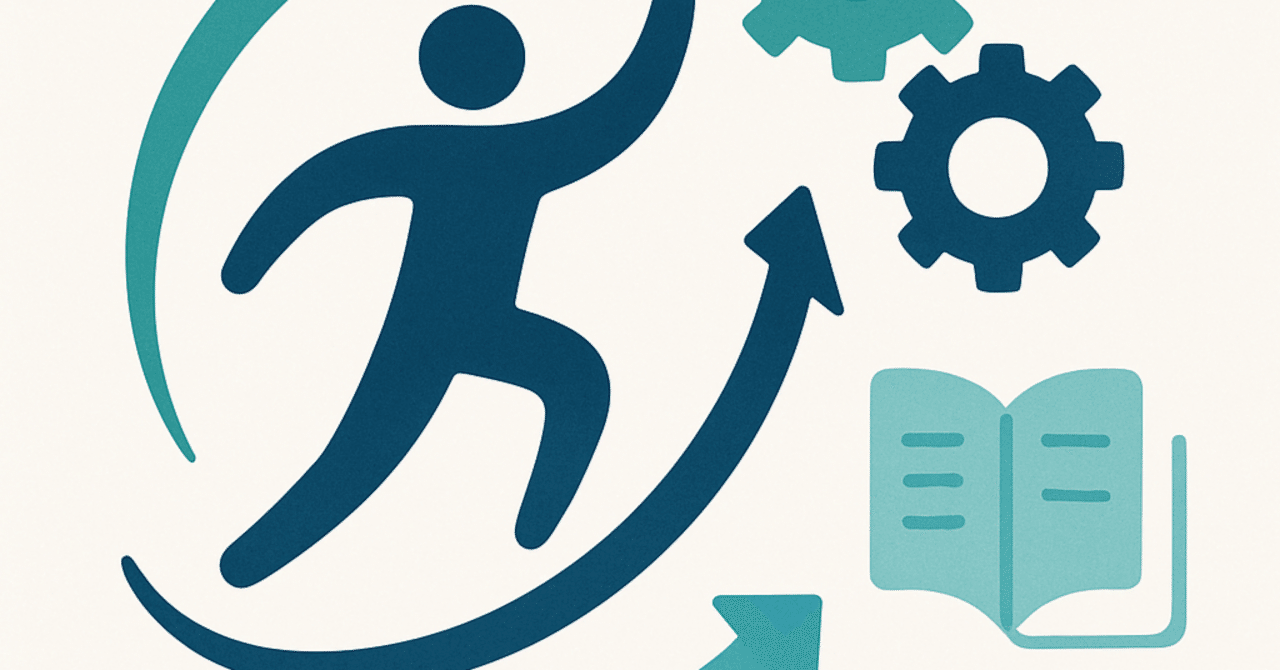 キャリアにおける柔軟性の重要性：変化に対応するスキルを磨く