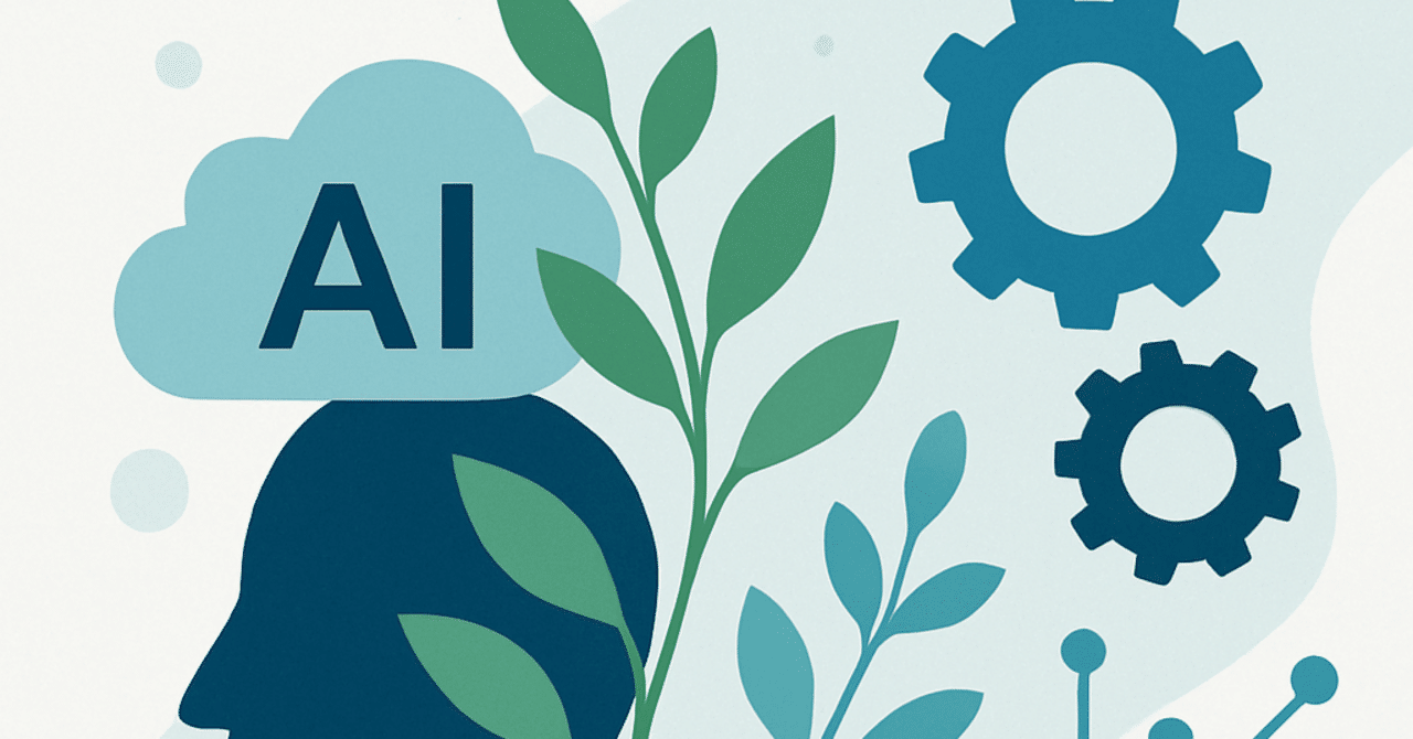 AIが変える人材育成の未来：学習と成長の新戦略