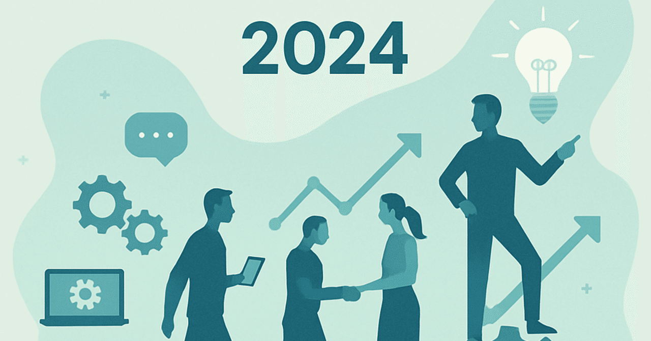 2024年の職場におけるリーダーシップの進化：新しいスキルとアプローチ